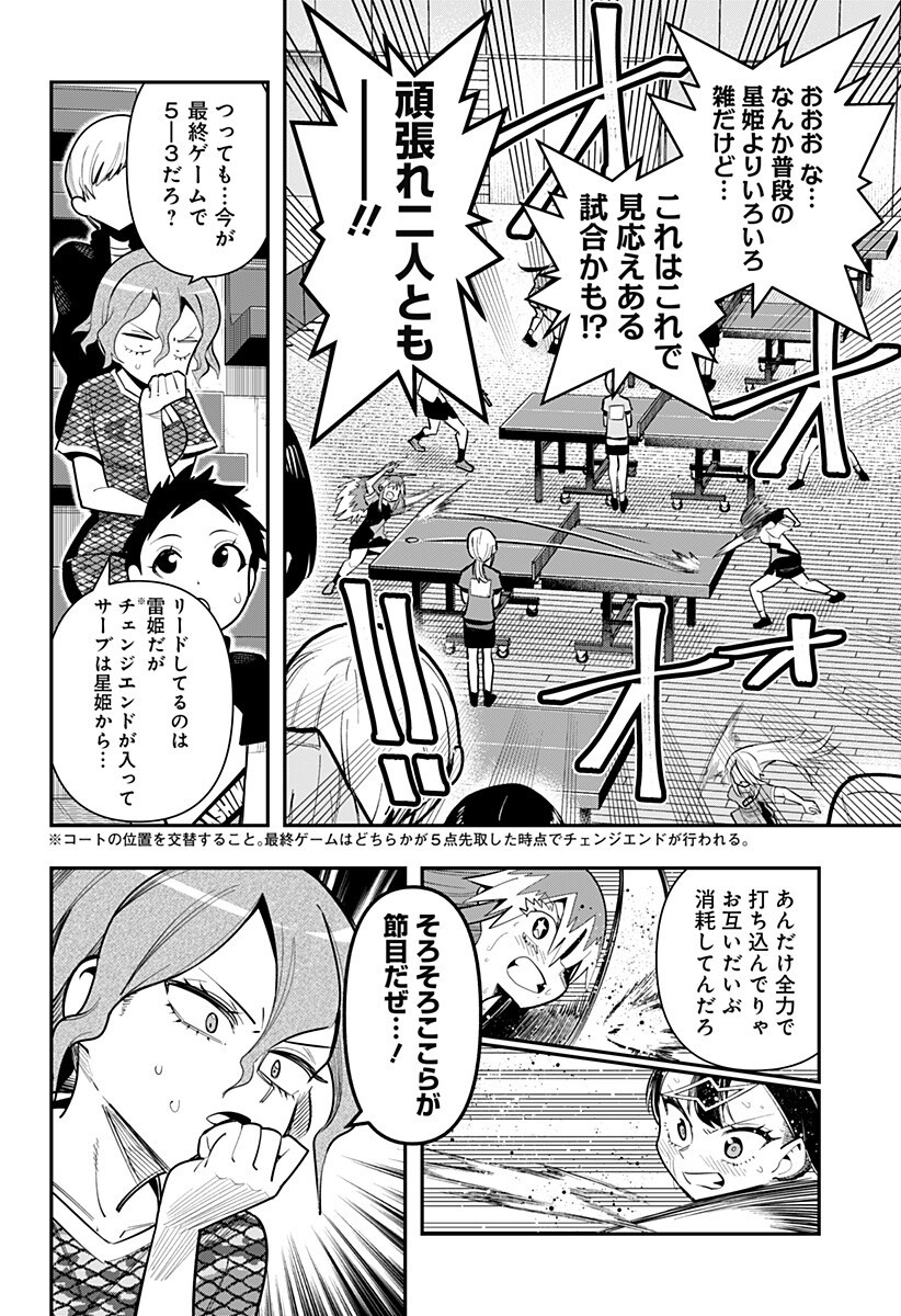 SHUNRAI TAKKYUU Chapter 21 page 10 - nihonkuni.com
