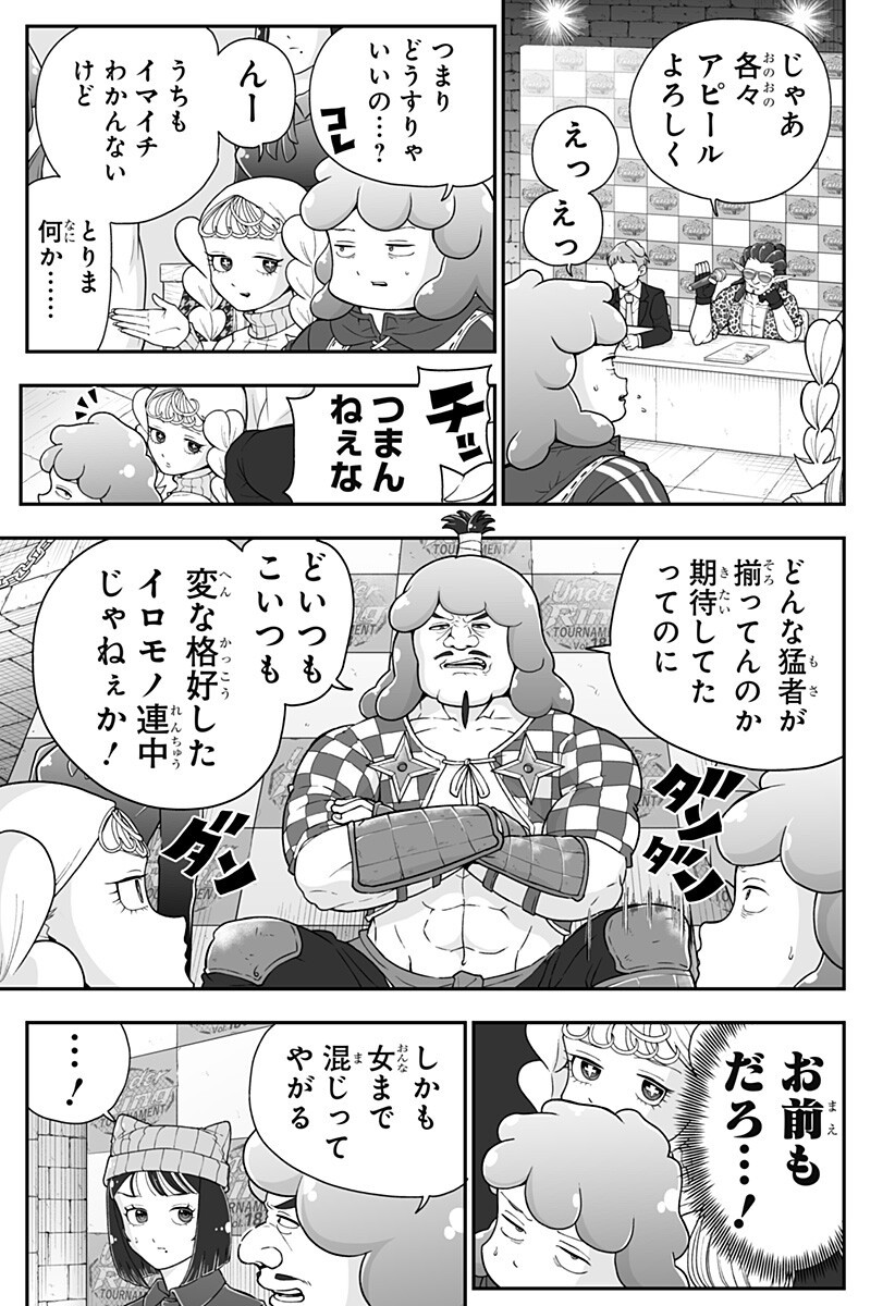 BUYOTOPIA Chapter 17 page 3 - nihonkuni.com