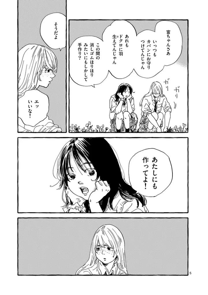 ONNANOKO WO TENGOKU NI TSURETE IKU NI WA Chapter 5 page 5 - nihonkuni.com