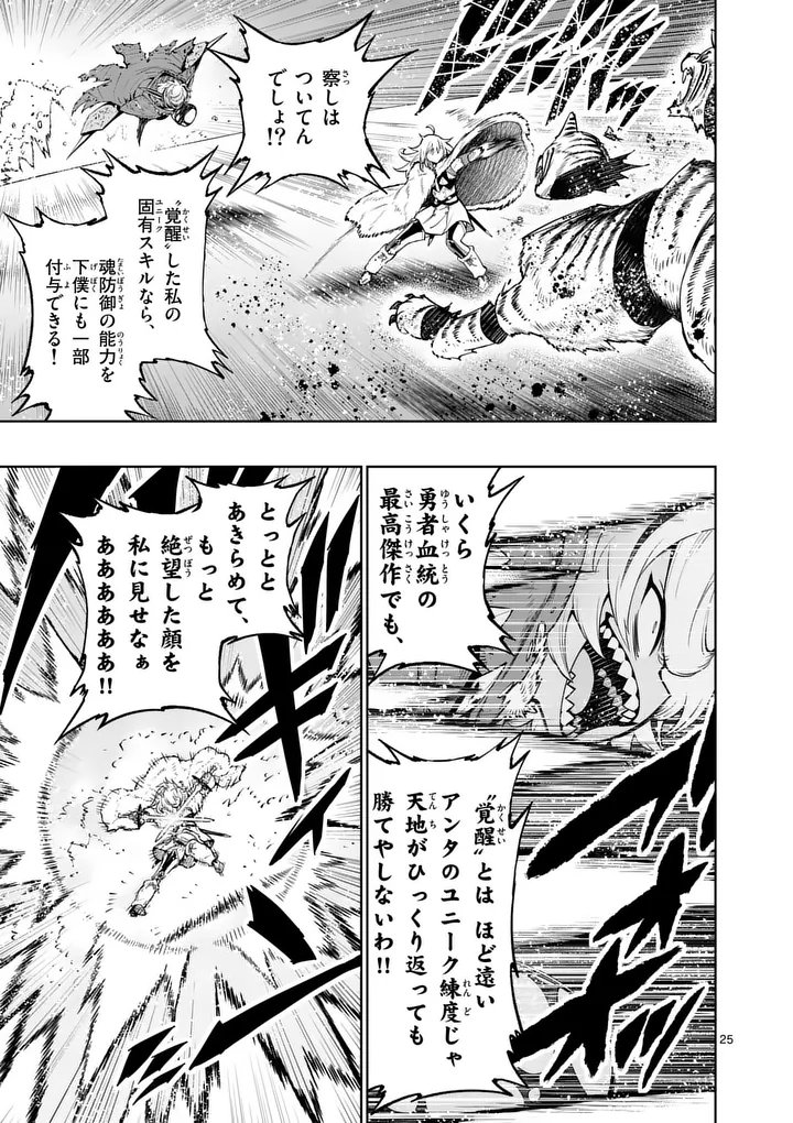 SAIKYOU ONNA SHISHОU-TACHI GA IKUSEI HOUSHIN O MEGUTTE SHURABA Chapter 88.2 page 12 - nihonkuni.com