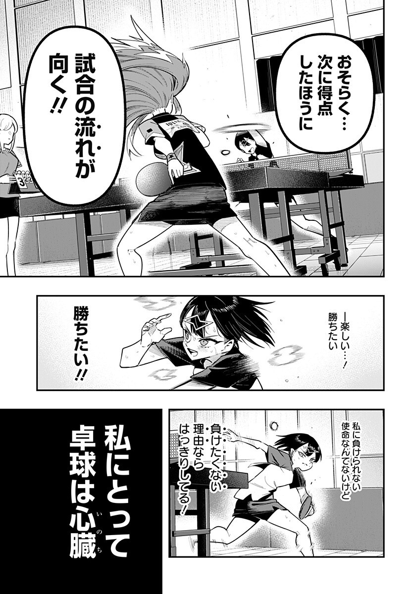 SHUNRAI TAKKYUU Chapter 21 page 11 - nihonkuni.com