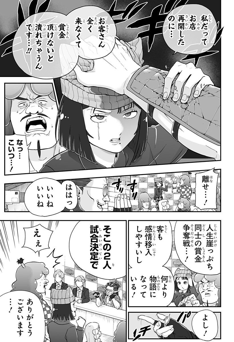 BUYOTOPIA Chapter 17 page 5 - nihonkuni.com