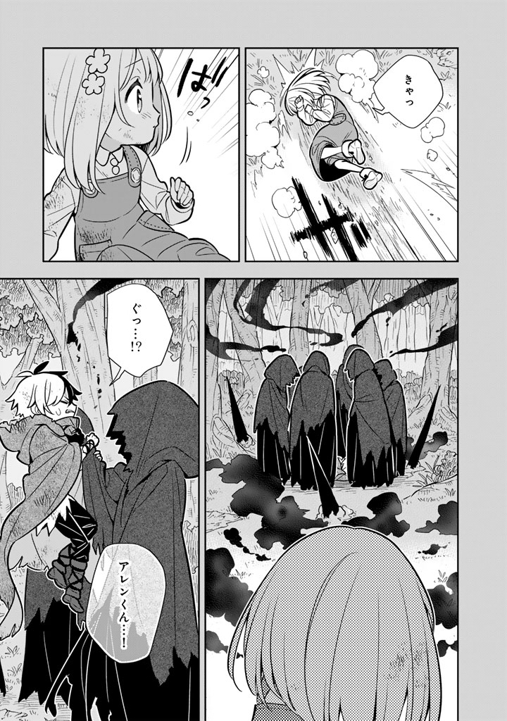 KONYAKU HAKI SARETA REIJO WO HIROTTA ORE GA, IKENAI KOTO WO OSHIEKOMU OISHI MONO WO TABESASETE OSHARE WO SASETE, SEKAICHI SHIAWASENA SHOJO NI PRODUCE! (MANGA) - RAW Chapter 118 page 7 - nihonkuni.com