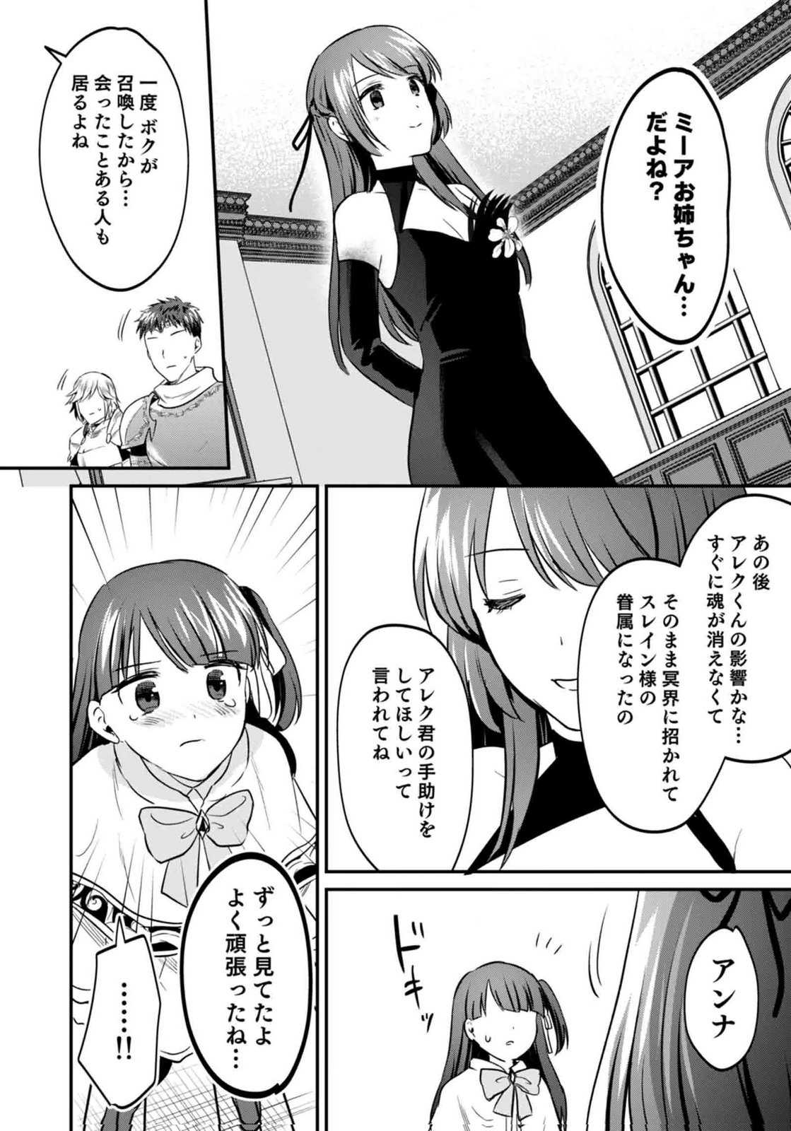 SHIRO NO NECROMANCER: SHIRYOU-OU E NO MICHI Chapter 59 page 14 - nihonkuni.com