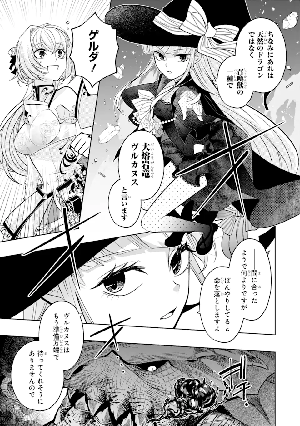 LEVEL 0 NO MAOU-SAMA, ISEKAI DE BOUKENSHA O HAJIMEMASU Chapter 30.3 page 5 - nihonkuni.com