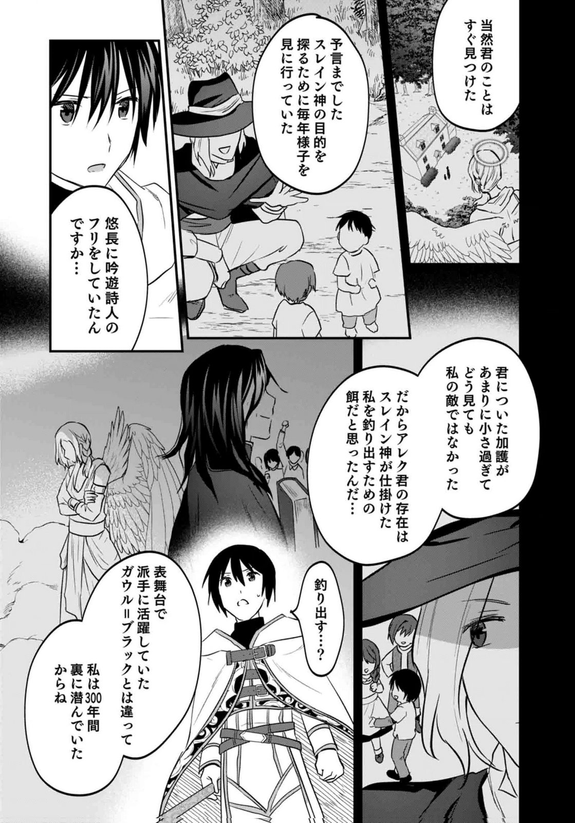 SHIRO NO NECROMANCER: SHIRYOU-OU E NO MICHI Chapter 60 page 15 - nihonkuni.com