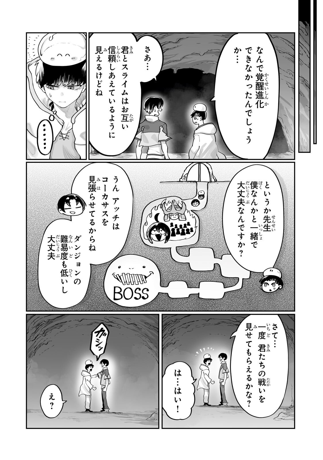 THE USELESS TAMER WILL TURN INTO THE TOP UNCONSCIOUSLY BY MY PREVIOUS LIFE KNOWLEDGE (MANGA) Chapter 64.1 page 4 - nihonkuni.com