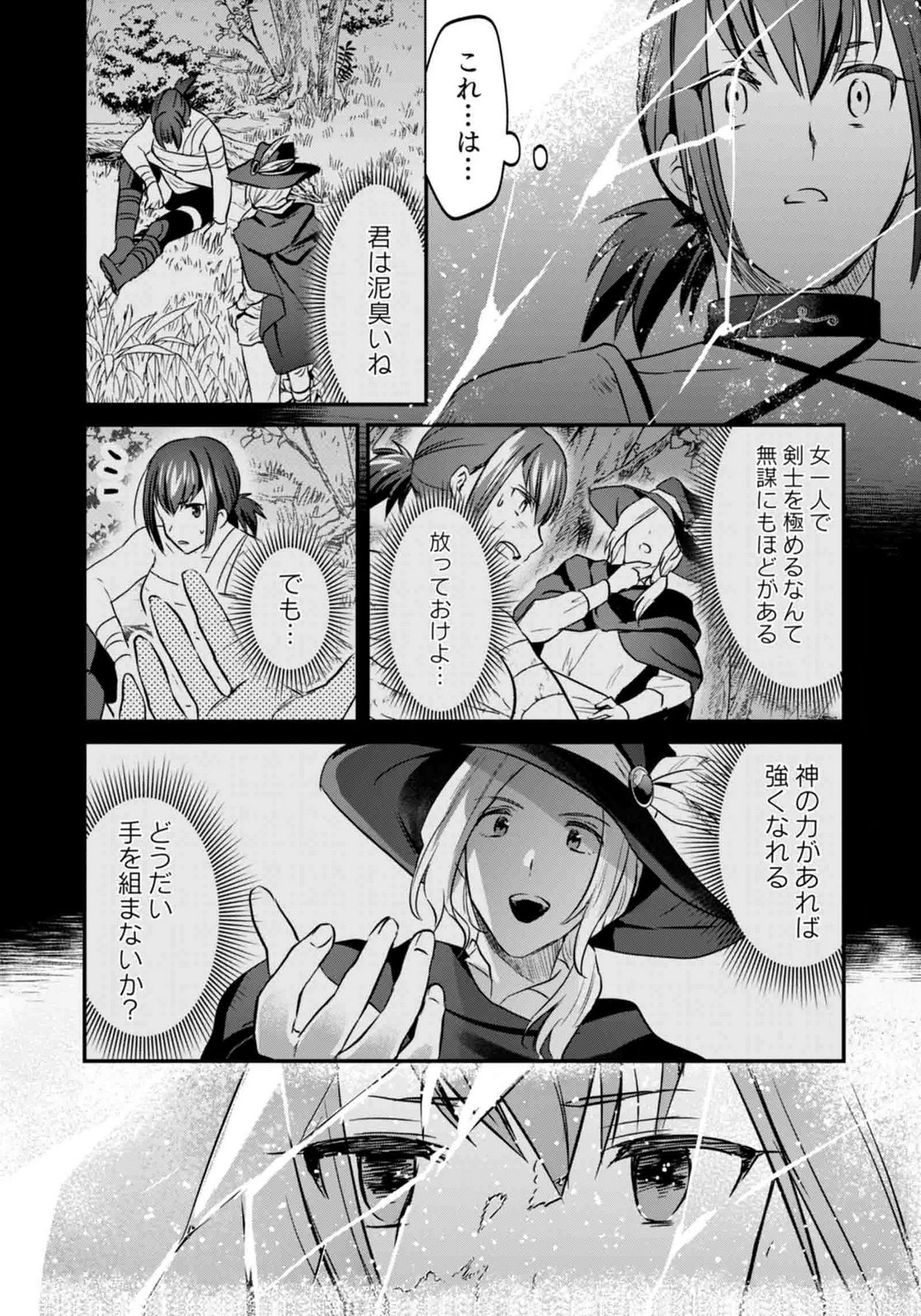 SHIRO NO NECROMANCER: SHIRYOU-OU E NO MICHI Chapter 60 page 39 - nihonkuni.com