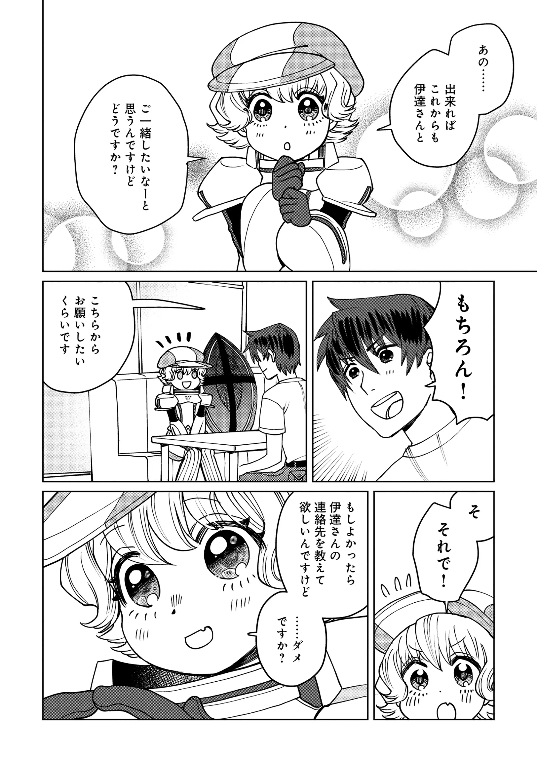 TENSAI KAKENSHO NO SHUUSAI ITANJI ~ TENSAI NO NOURYOKU WO SUBETE TORIKOMU, SHUUSAI NO NARIAGARI Chapter 12.1 page 12 - nihonkuni.com