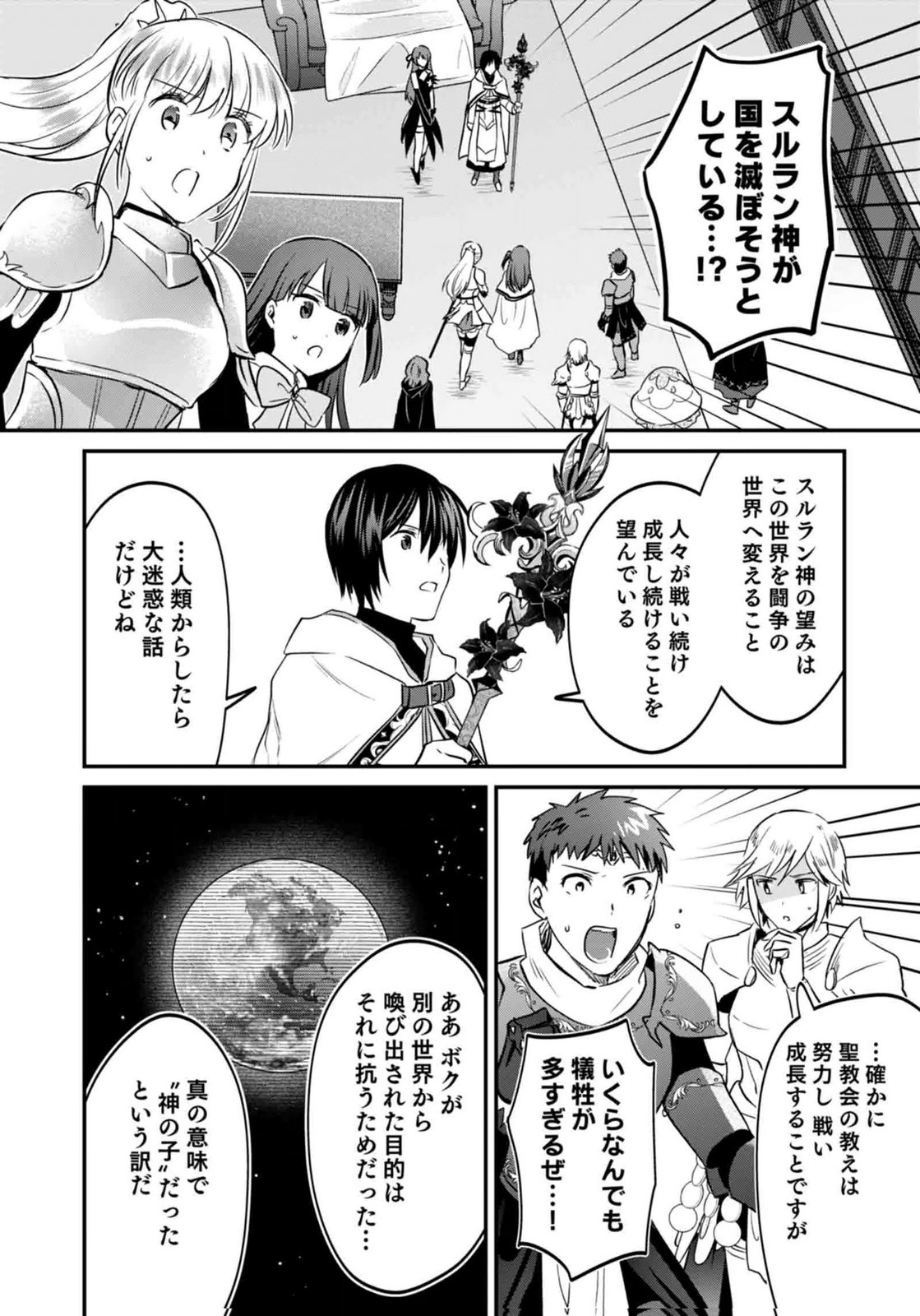 SHIRO NO NECROMANCER: SHIRYOU-OU E NO MICHI Chapter 59 page 12 - nihonkuni.com