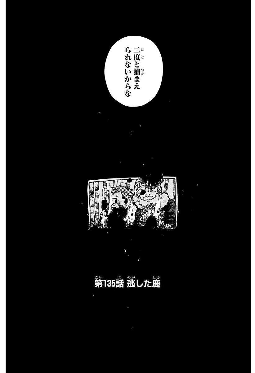YOUCHIEN WARS Chapter 135 page 7 - nihonkuni.com