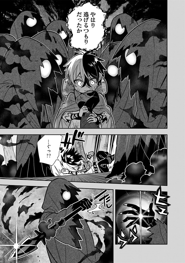 KONYAKU HAKI SARETA REIJO WO HIROTTA ORE GA, IKENAI KOTO WO OSHIEKOMU OISHI MONO WO TABESASETE OSHARE WO SASETE, SEKAICHI SHIAWASENA SHOJO NI PRODUCE! (MANGA) - RAW Chapter 118 page 9 - nihonkuni.com