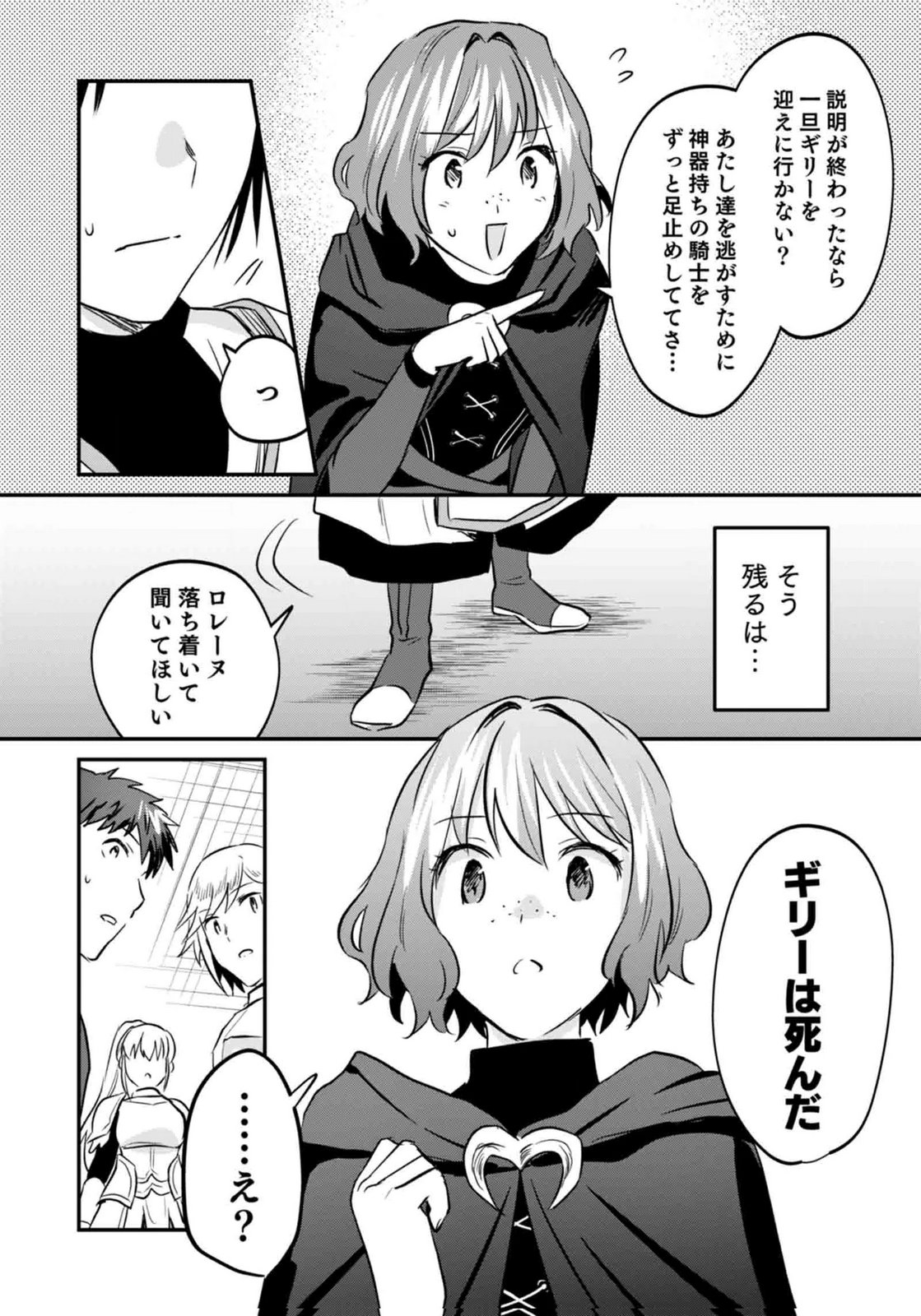SHIRO NO NECROMANCER: SHIRYOU-OU E NO MICHI Chapter 59 page 18 - nihonkuni.com