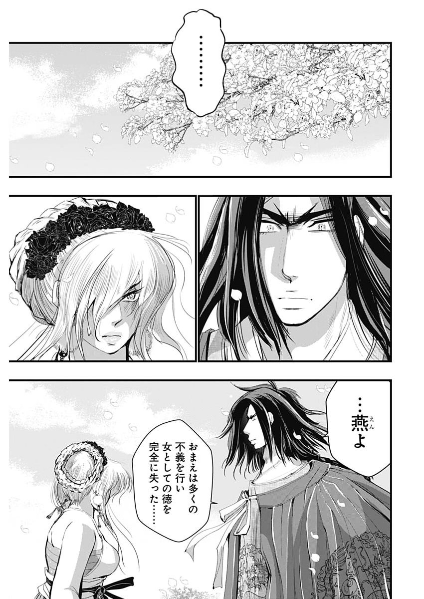 RED MUDAN Chapter 102 page 7 - nihonkuni.com