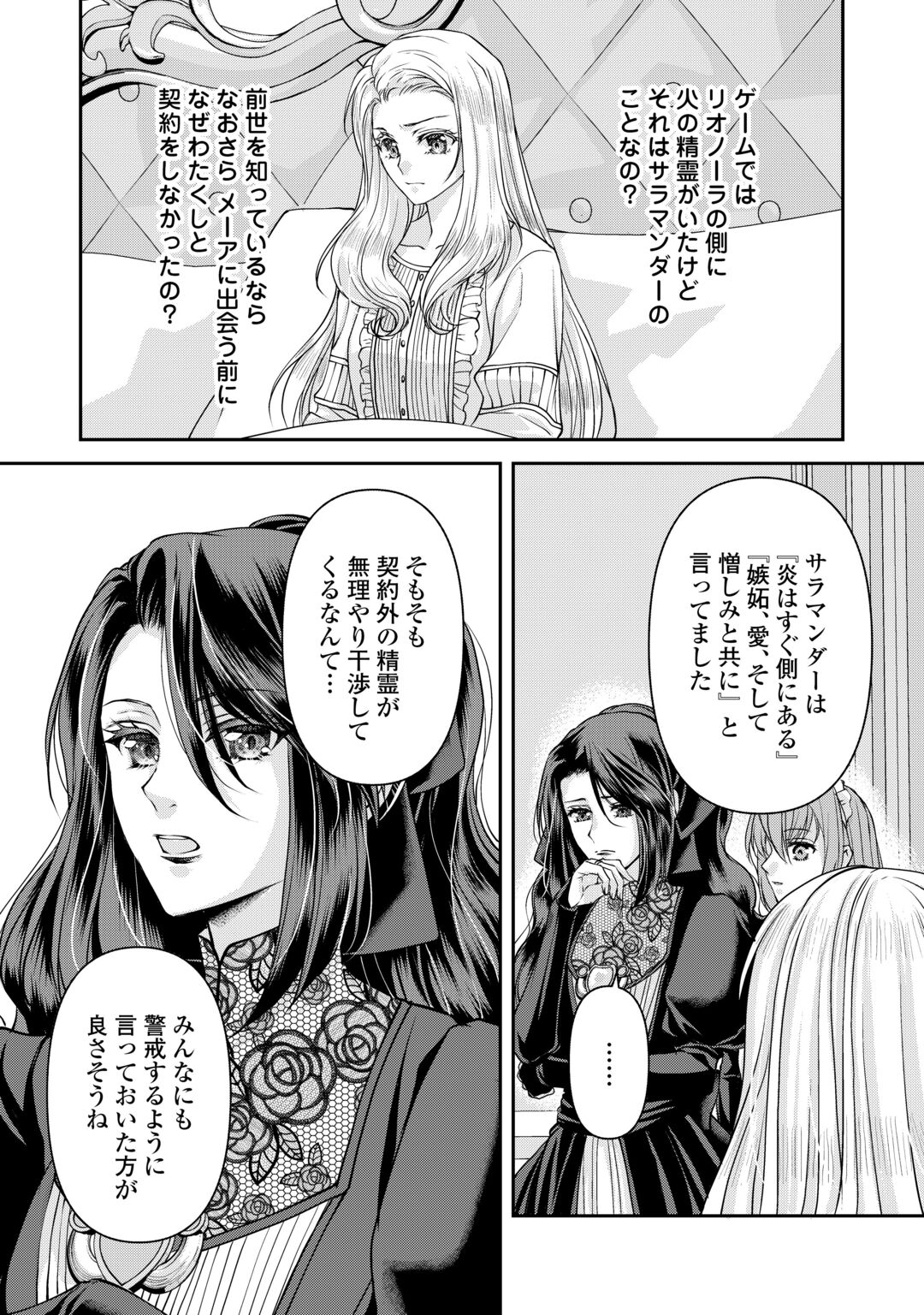 OSHI WO MIKATA NI TSUKETARA SAIKYOU DATTE SHITTE MASHITAKA? Chapter 10 page 14 - nihonkuni.com