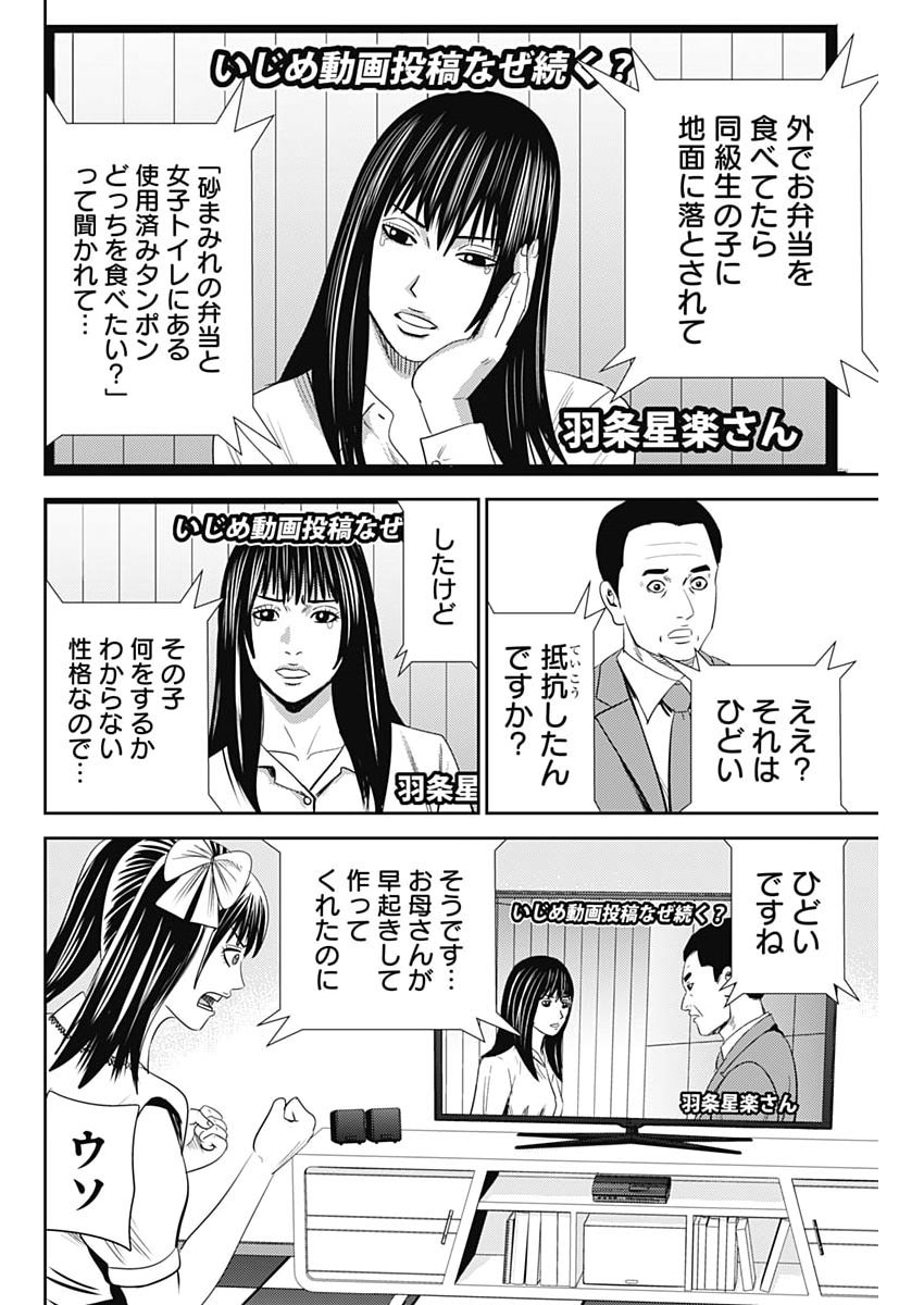 URAMIYA HONPO: DIABLO Chapter 96 page 6 - nihonkuni.com