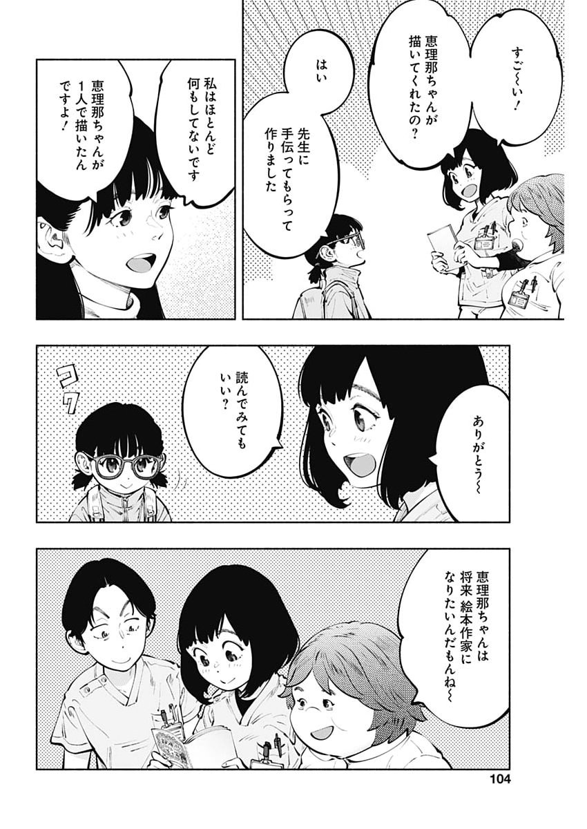 RADIATION HOUSE - RAW Chap 175 - Pic 10