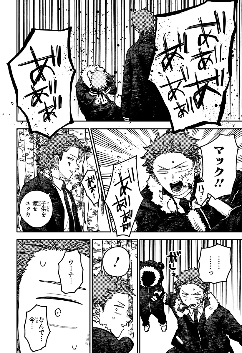 YOUCHIEN WARS Chapter 135 page 22 - nihonkuni.com