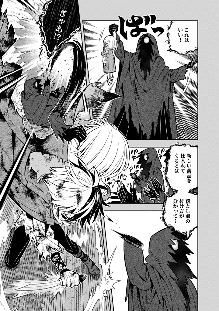 KONYAKU HAKI SARETA REIJO WO HIROTTA ORE GA, IKENAI KOTO WO OSHIEKOMU OISHI MONO WO TABESASETE OSHARE WO SASETE, SEKAICHI SHIAWASENA SHOJO NI PRODUCE! (MANGA) - RAW Chapter 118 page 13 - nihonkuni.com