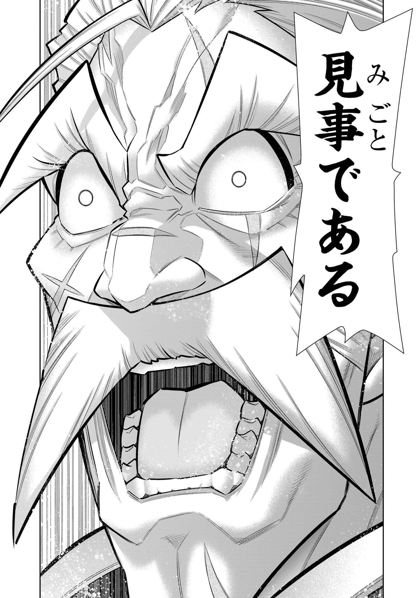 KIZUITARA MUSOU GAME NO AKUYAKU SHOUGUN DATTA KEN. ~HAMETSU ROUTE WA BUCCHIKOWASU~ RAW Chapter 11.1 page 2 - nihonkuni.com