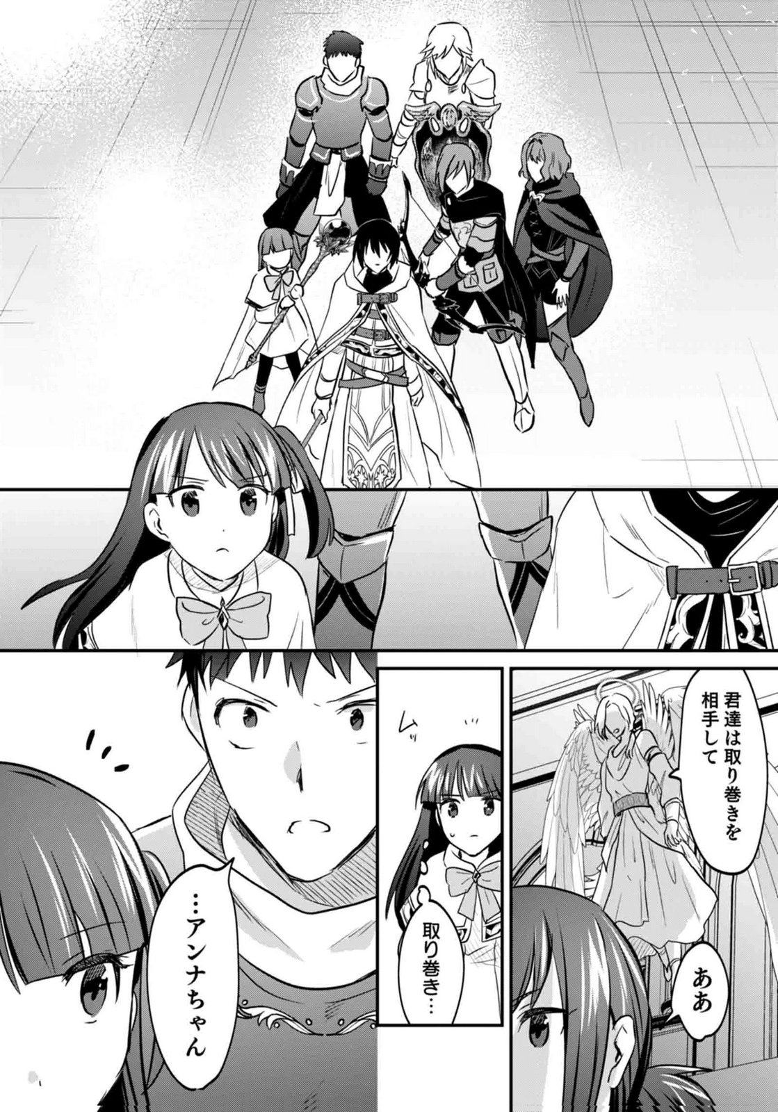 SHIRO NO NECROMANCER: SHIRYOU-OU E NO MICHI Chapter 60 page 22 - nihonkuni.com