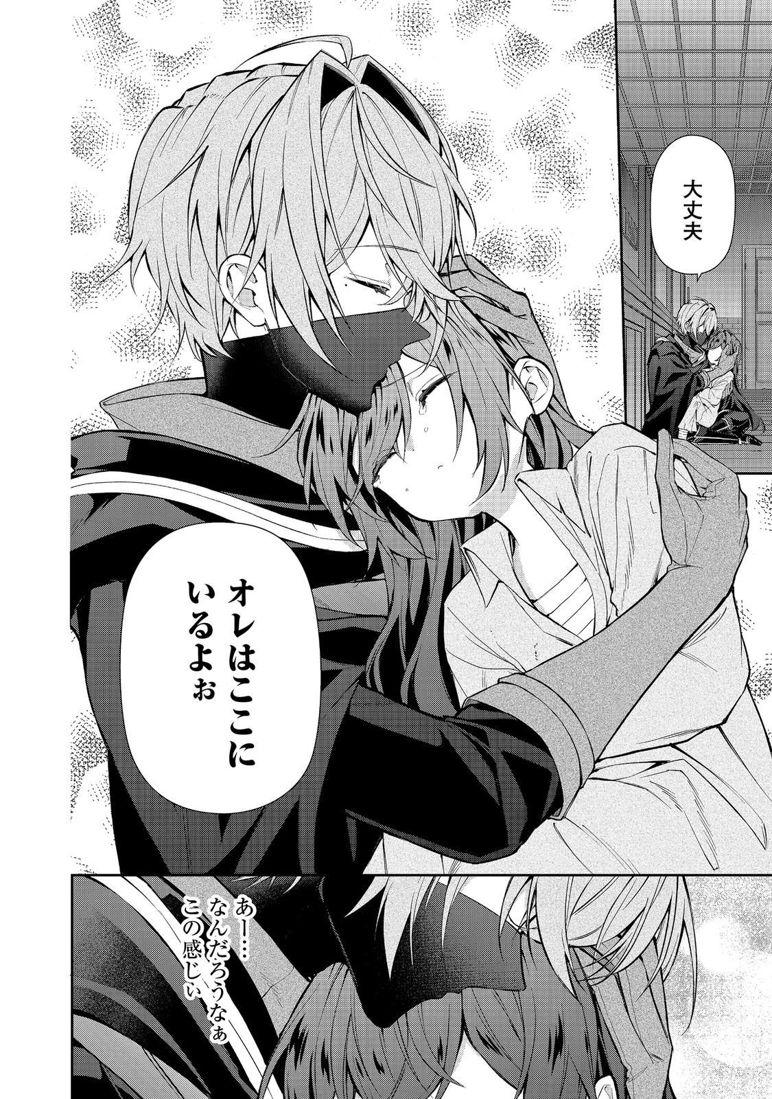 AKUYAKU NO OUJO NI TENSEI SHITAKEDO, KAKUSHI CHARA GA KAKURETENAI. @COMIC Chapter 9.1 page 16 - nihonkuni.com