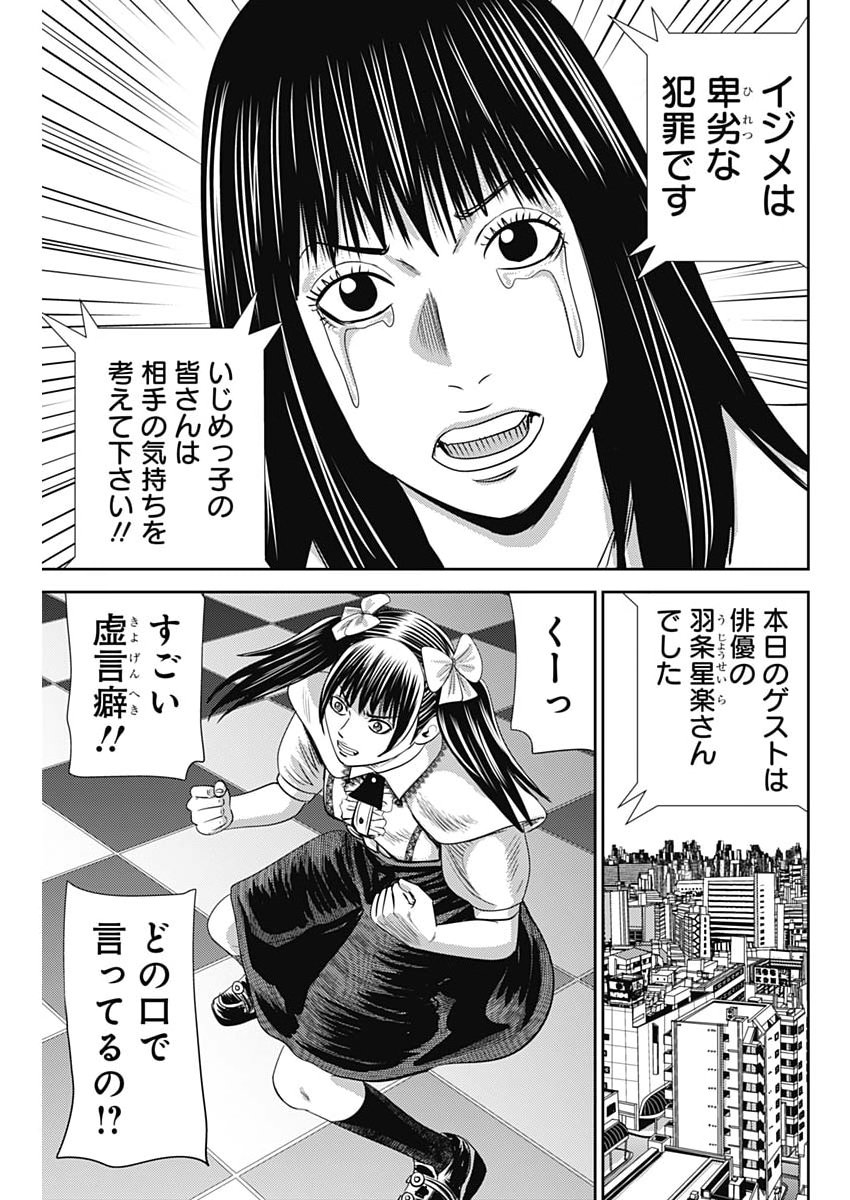 URAMIYA HONPO: DIABLO Chapter 96 page 11 - nihonkuni.com