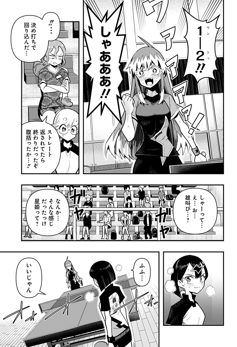 SHUNRAI TAKKYUU Chapter 21 page 5 - nihonkuni.com