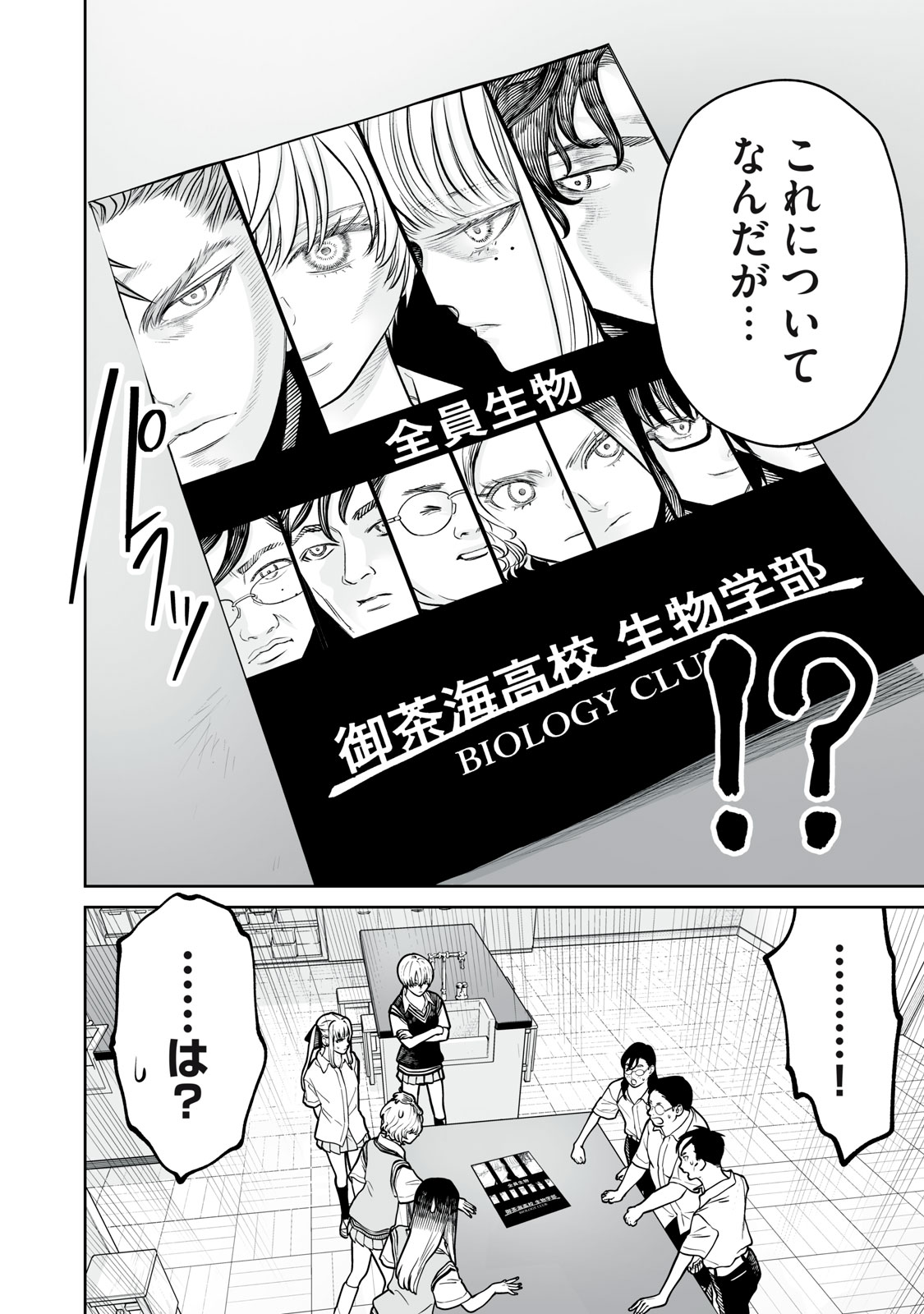 AKUMADE KUJAKU NO HANASHI DESU. - RAW Chapter 56 page 4 - nihonkuni.com