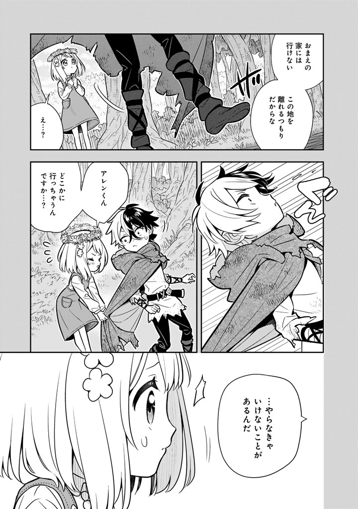 KONYAKU HAKI SARETA REIJO WO HIROTTA ORE GA, IKENAI KOTO WO OSHIEKOMU OISHI MONO WO TABESASETE OSHARE WO SASETE, SEKAICHI SHIAWASENA SHOJO NI PRODUCE! (MANGA) - RAW Chapter 118 page 3 - nihonkuni.com