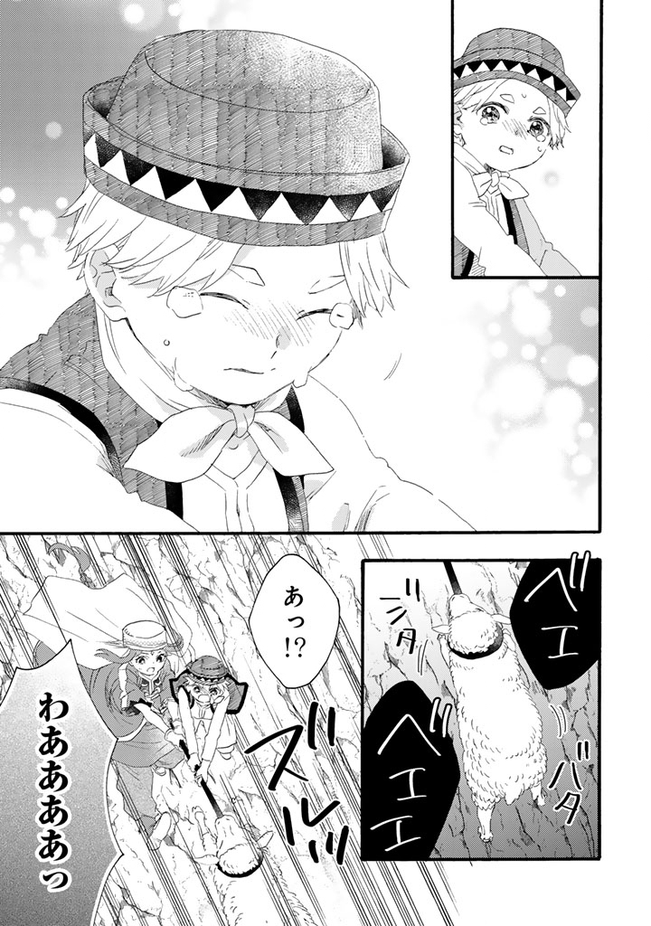 YUBOKU SHOUJO WO HANAYOME NI Chapter 14.2 page 13 - nihonkuni.com