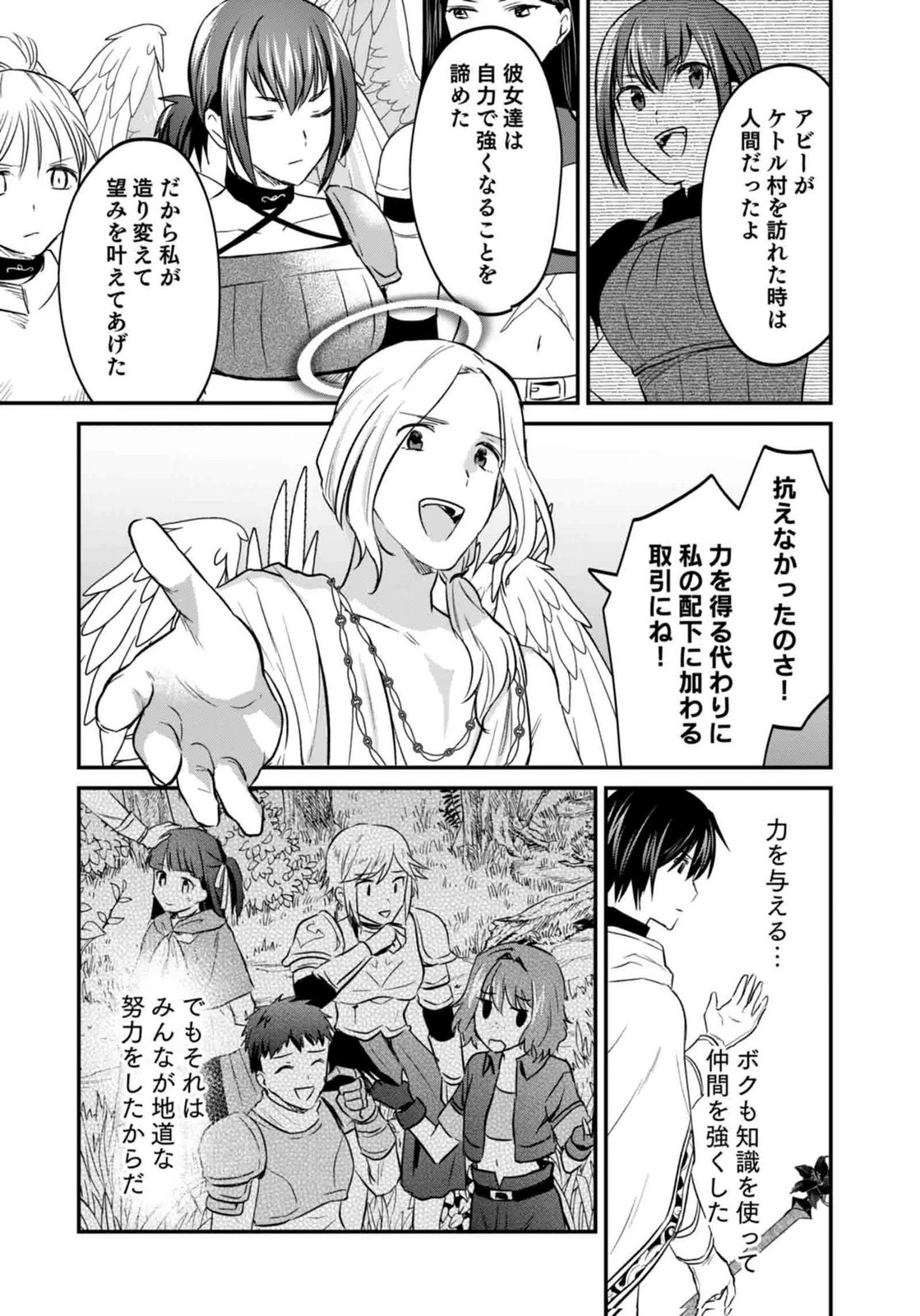 SHIRO NO NECROMANCER: SHIRYOU-OU E NO MICHI Chapter 60 page 13 - nihonkuni.com