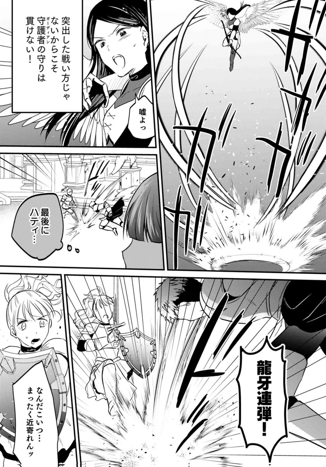 SHIRO NO NECROMANCER: SHIRYOU-OU E NO MICHI Chapter 60 page 27 - nihonkuni.com
