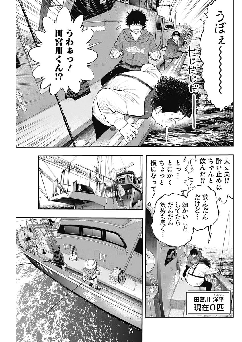 TSUTTE TABETAI GAL SAWA-SAN Chapter 51 - Page 5