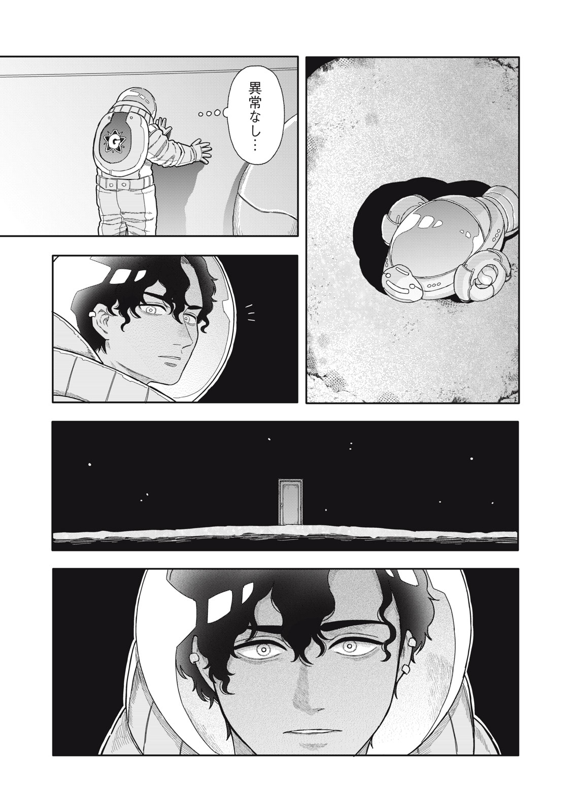UCHUU FUDOUSAN HOSHINO Chapter 13 page 5 - nihonkuni.com