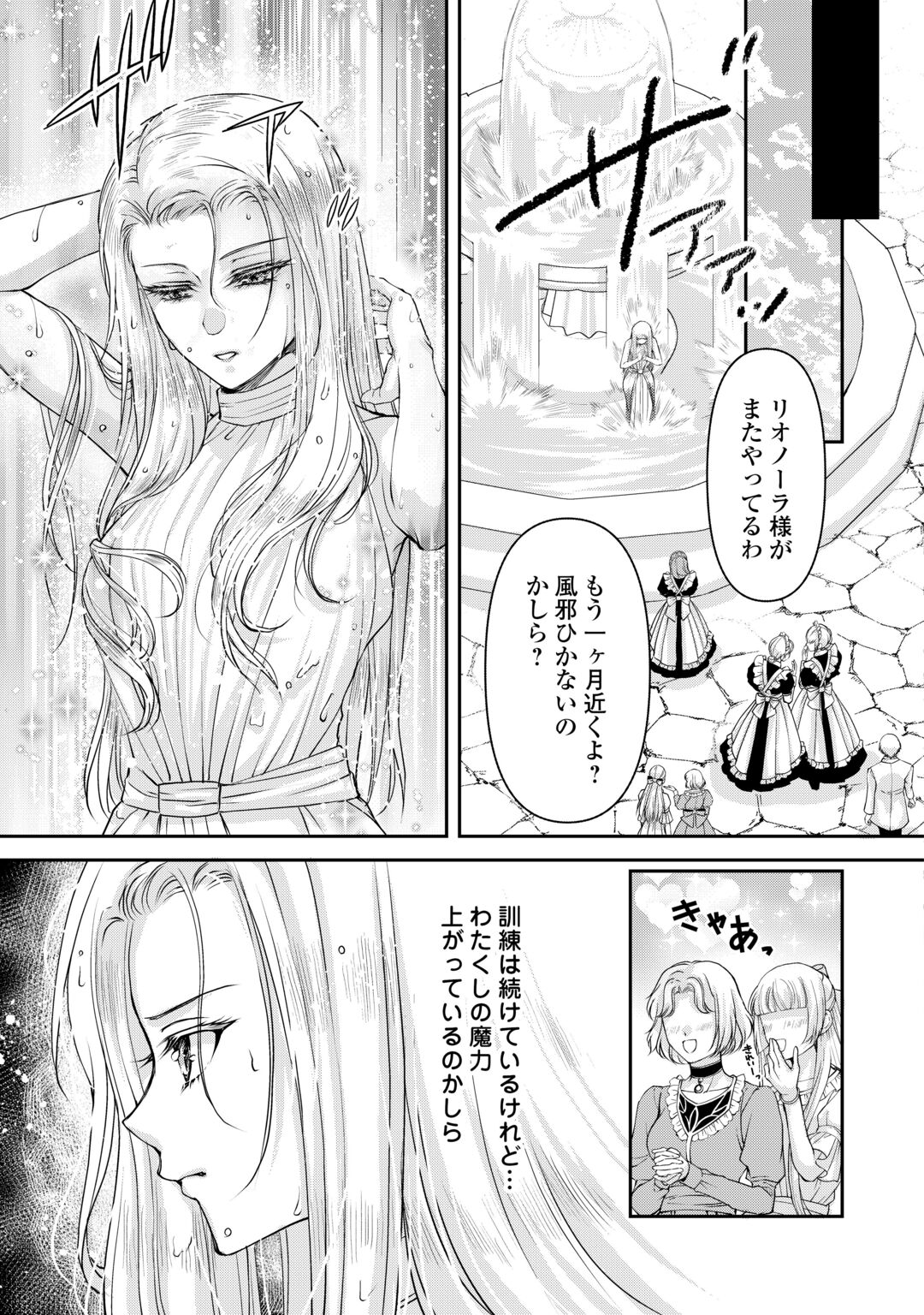 OSHI WO MIKATA NI TSUKETARA SAIKYOU DATTE SHITTE MASHITAKA? Chapter 10 page 19 - nihonkuni.com