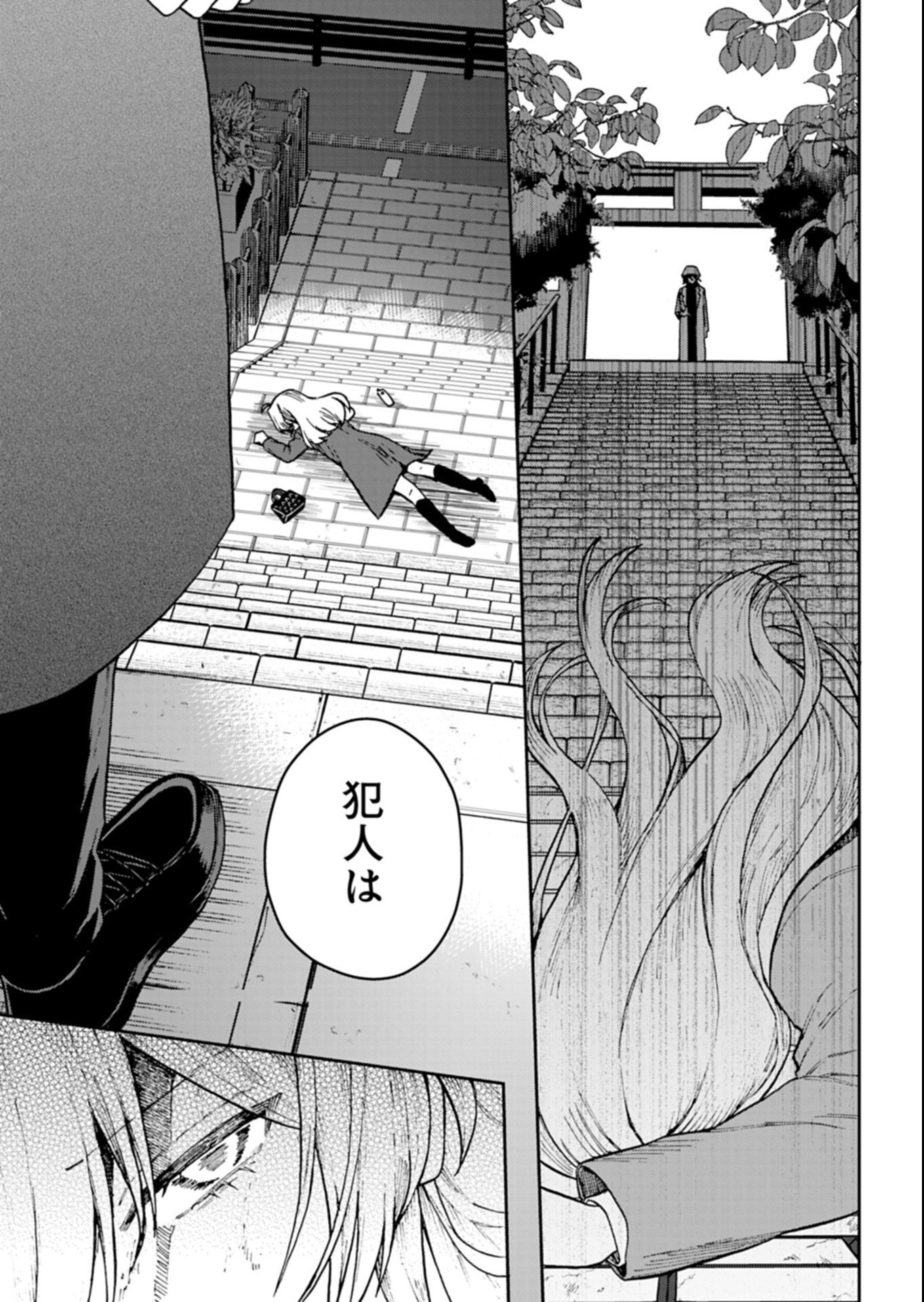 SASORIZA NO SHINZOU Chapter 4.3 page 8 - nihonkuni.com