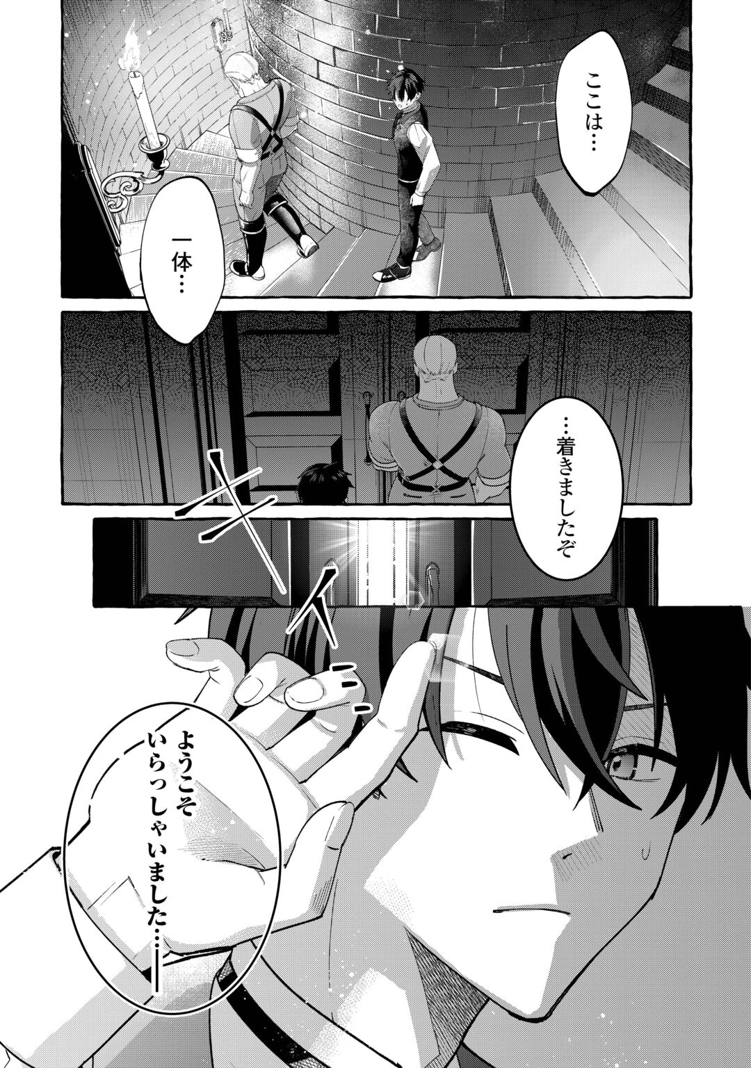 SHOKEI SARETA SHI NI MODORI NO DAIROKU OUJI WA KOKOKU WO SUTE, RINKOKU NO GUILLOTINE KOUJO TO FUKUSHUU WO CHIKAU Chapter 11 page 23 - nihonkuni.com