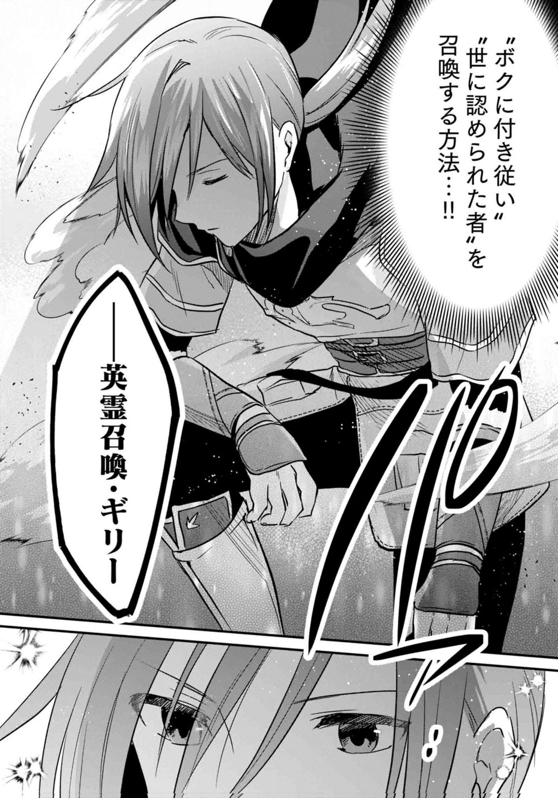 SHIRO NO NECROMANCER: SHIRYOU-OU E NO MICHI Chapter 59 page 22 - nihonkuni.com