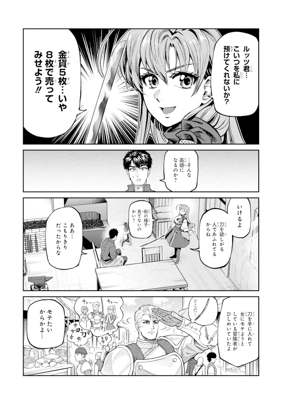 ISEKAI TŌSHŌ NO MAKEN SEISAKU GURASHI Chapter 18.1 page 8 - nihonkuni.com