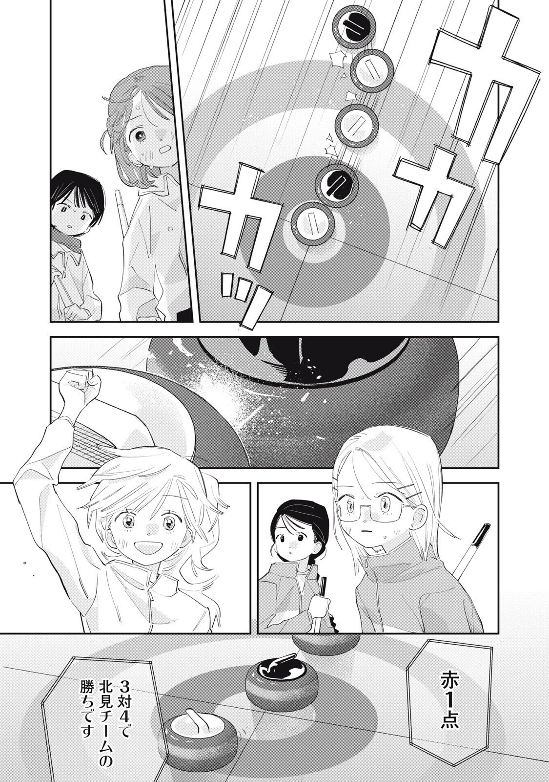 MAGARINARI NO HARU Chapter 17 - Page 8