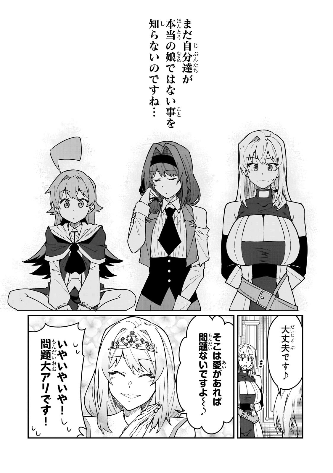 S RANK BOUKENSHA DE ARU ORE NO MUSUME-TACHI WA JUUDO NO FATHER CON DESHITA (MANGA) - RAW Chapter 63.1 page 10 - nihonkuni.com