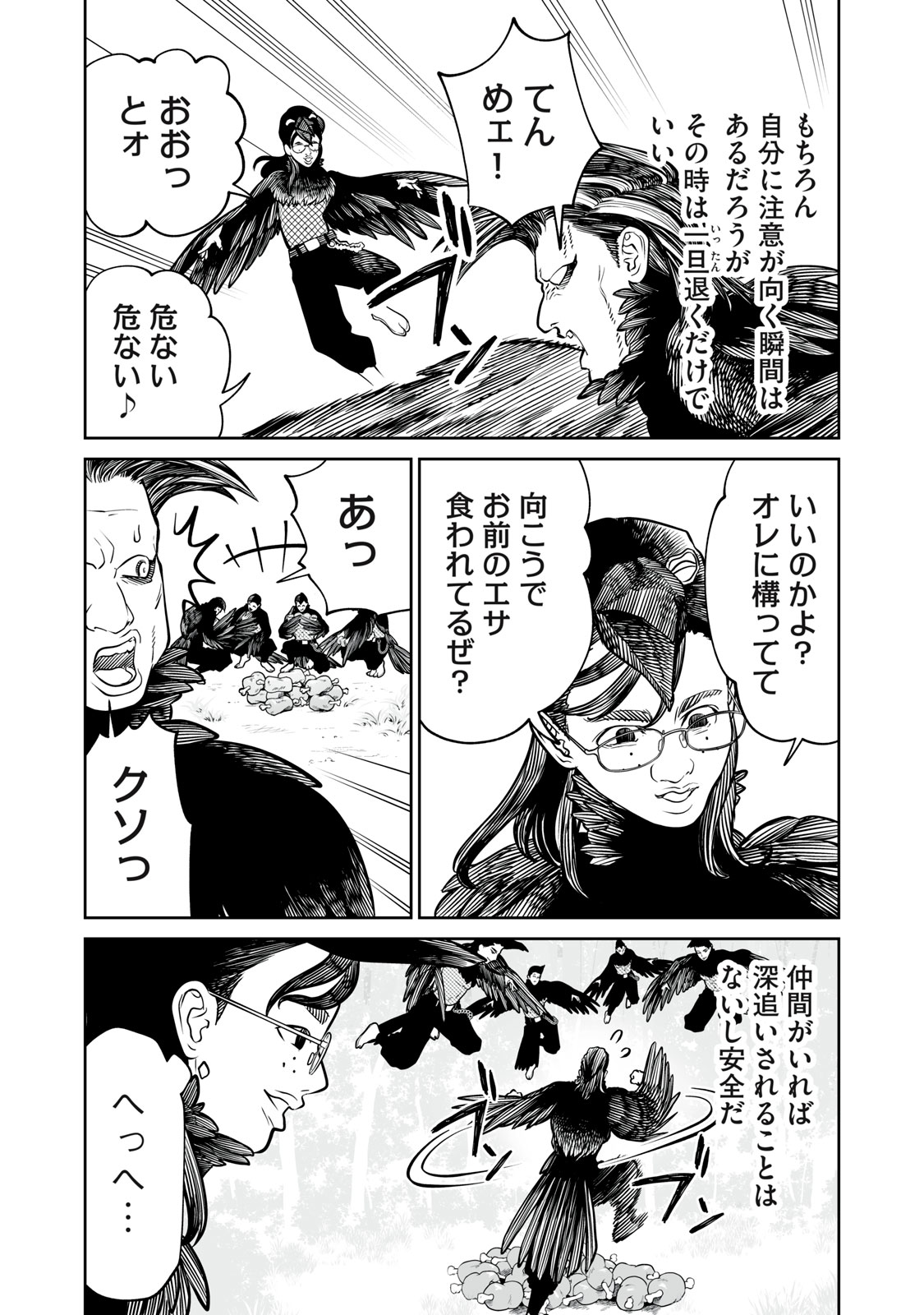 AKUMADE KUJAKU NO HANASHI DESU. - RAW Chapter 56 page 12 - nihonkuni.com