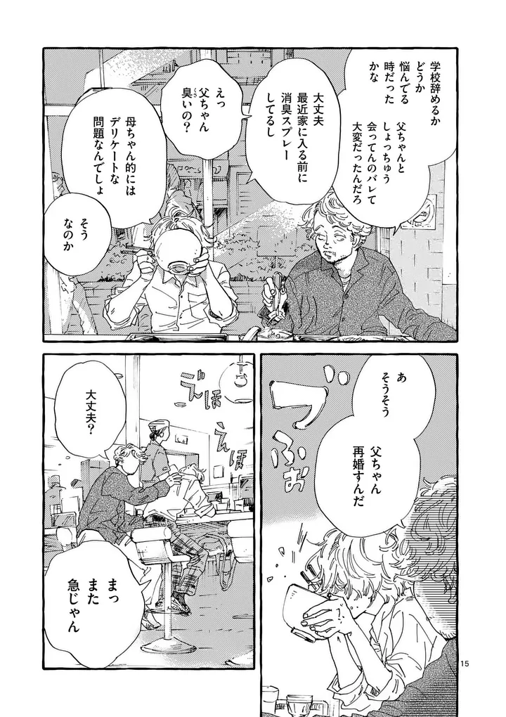 ONNANOKO WO TENGOKU NI TSURETE IKU NI WA Chapter 5 page 15 - nihonkuni.com