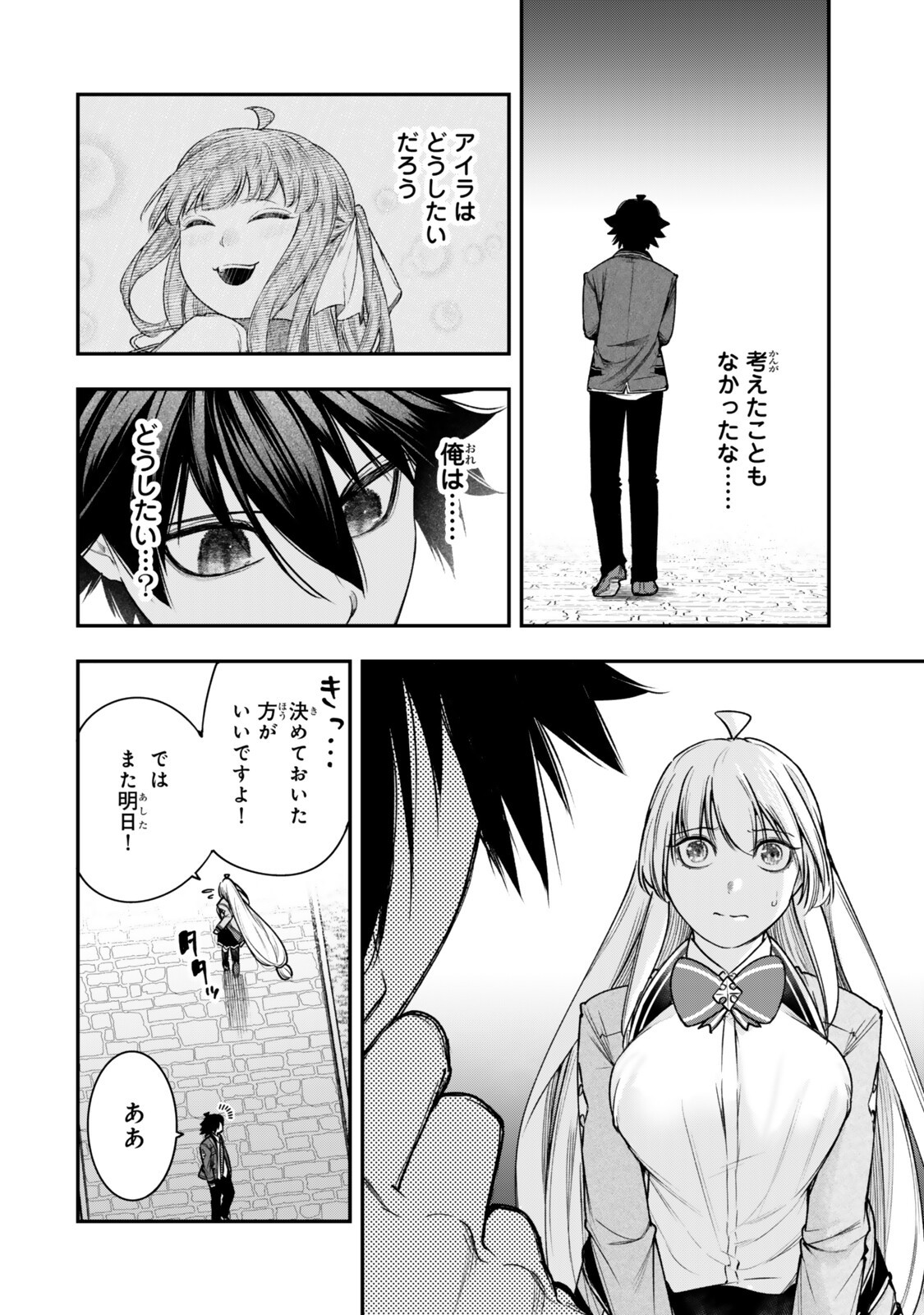 GOMI IKA DA TO TSUIHOUSARETA SHOUNIN, JITSUWA ZENSEI KENSHA DESU SHIJOU SAIKYOU NO KENSHA, SEKAI SAIKOU HOU NO GAKUEN NI KAYOU Chapter 23.1 page 14 - nihonkuni.com