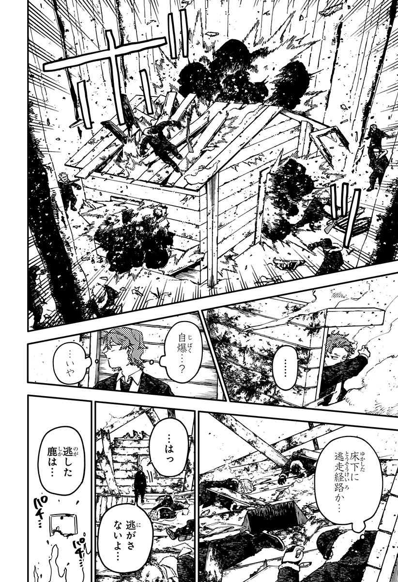 YOUCHIEN WARS Chapter 135 page 6 - nihonkuni.com