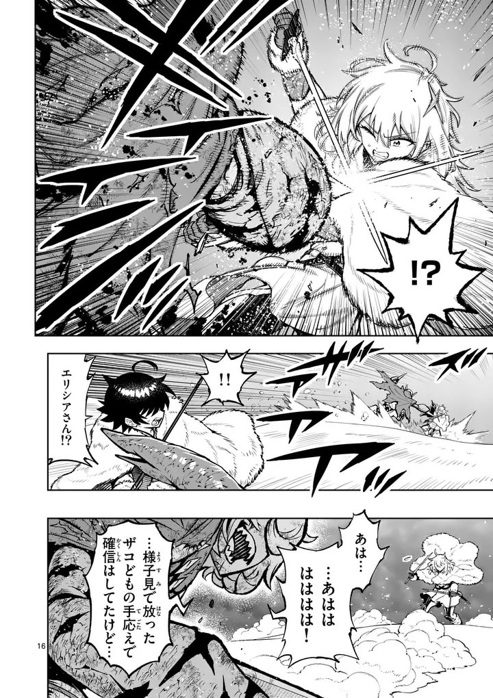 SAIKYOU ONNA SHISHОU-TACHI GA IKUSEI HOUSHIN O MEGUTTE SHURABA Chapter 88.2 page 3 - nihonkuni.com