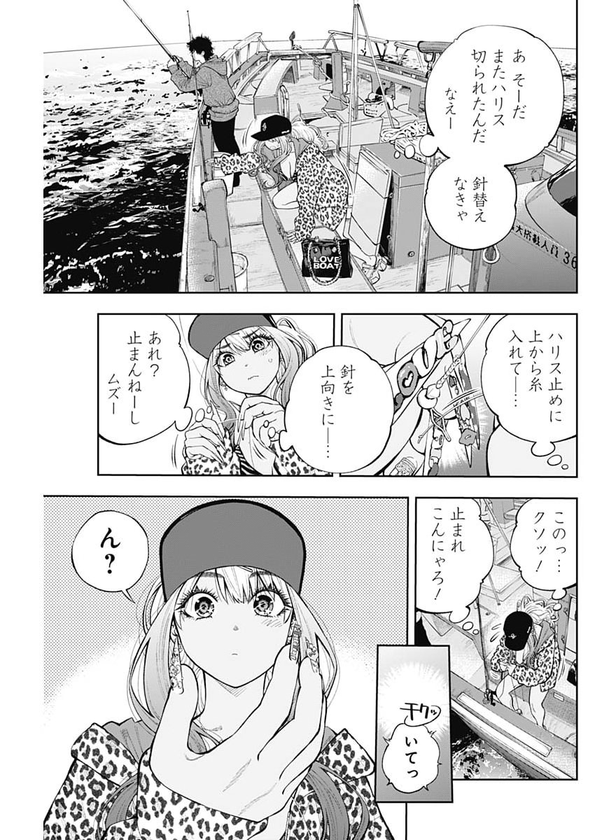 TSUTTE TABETAI GAL SAWA-SAN Chapter 51 - Page 23