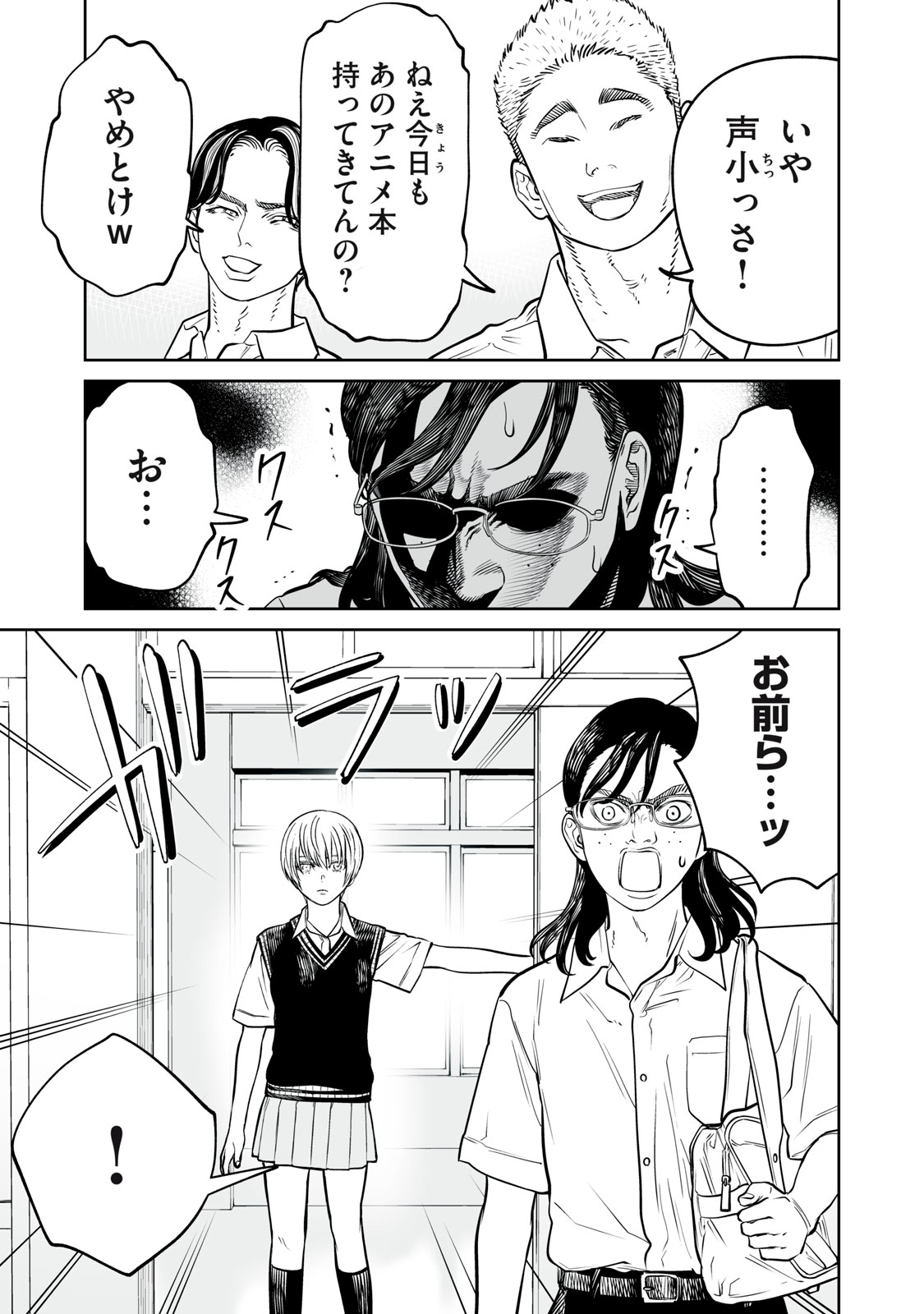 AKUMADE KUJAKU NO HANASHI DESU. - RAW Chapter 56 page 19 - nihonkuni.com