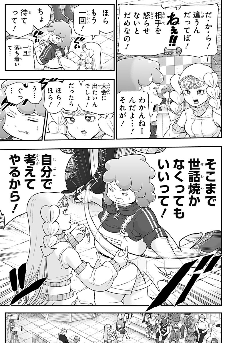 BUYOTOPIA Chapter 17 page 13 - nihonkuni.com